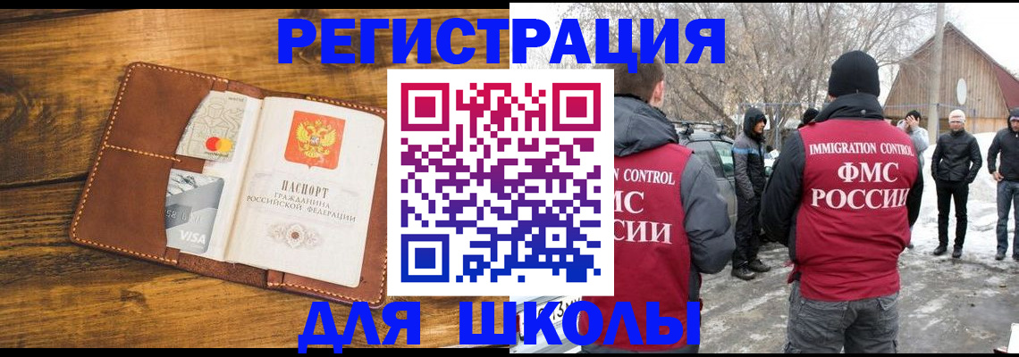 прописка для военкомата в Покачах