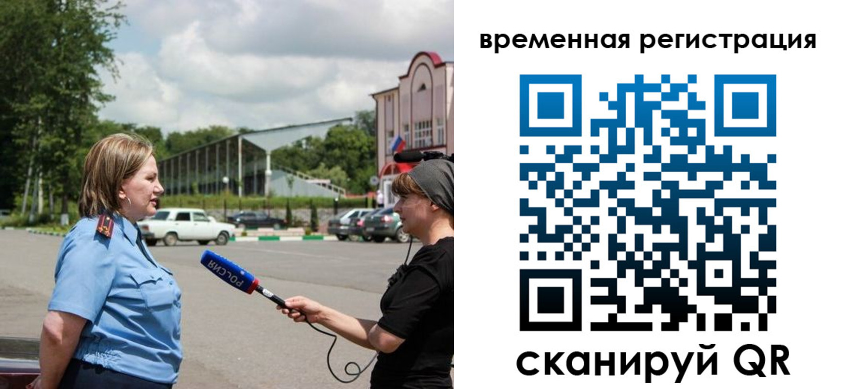 временная регистрация надежно в Покачах