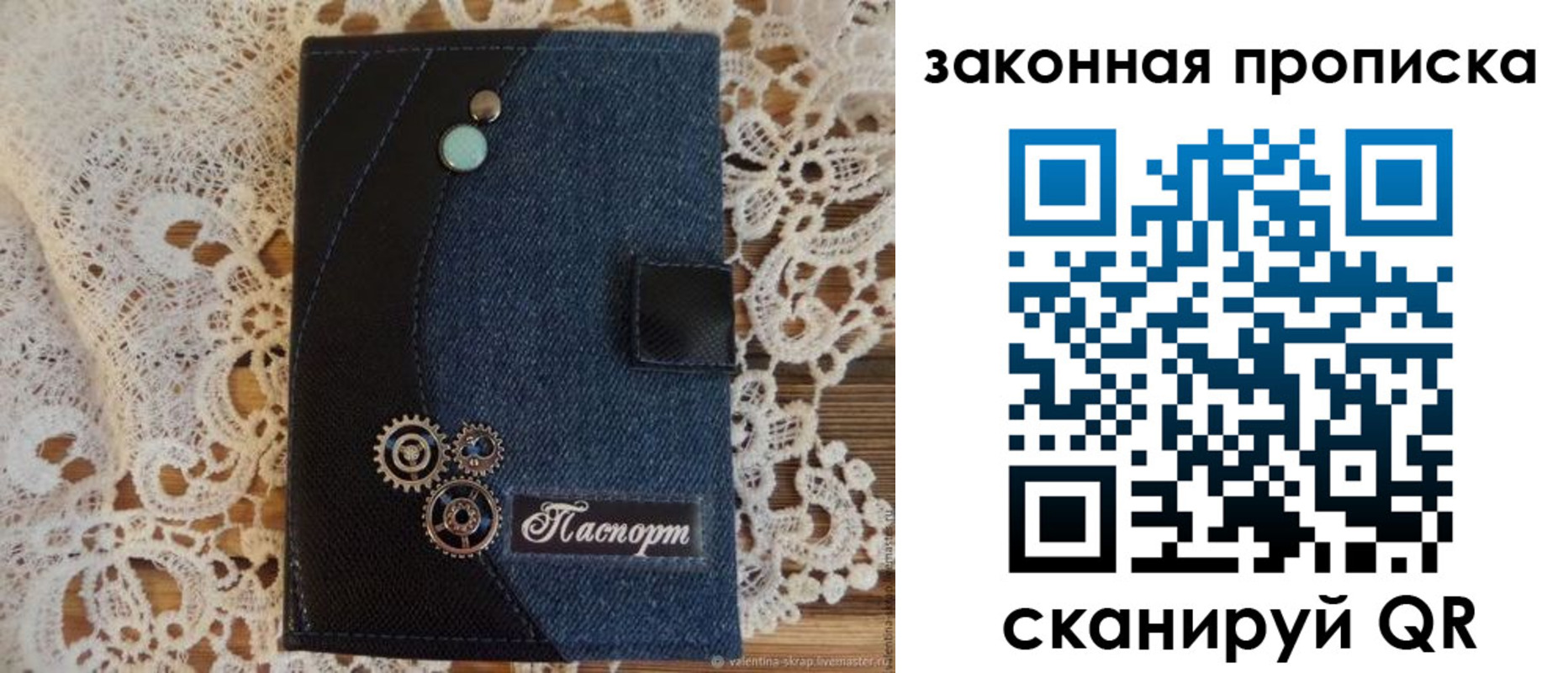 прописка регистрация в Покачах
