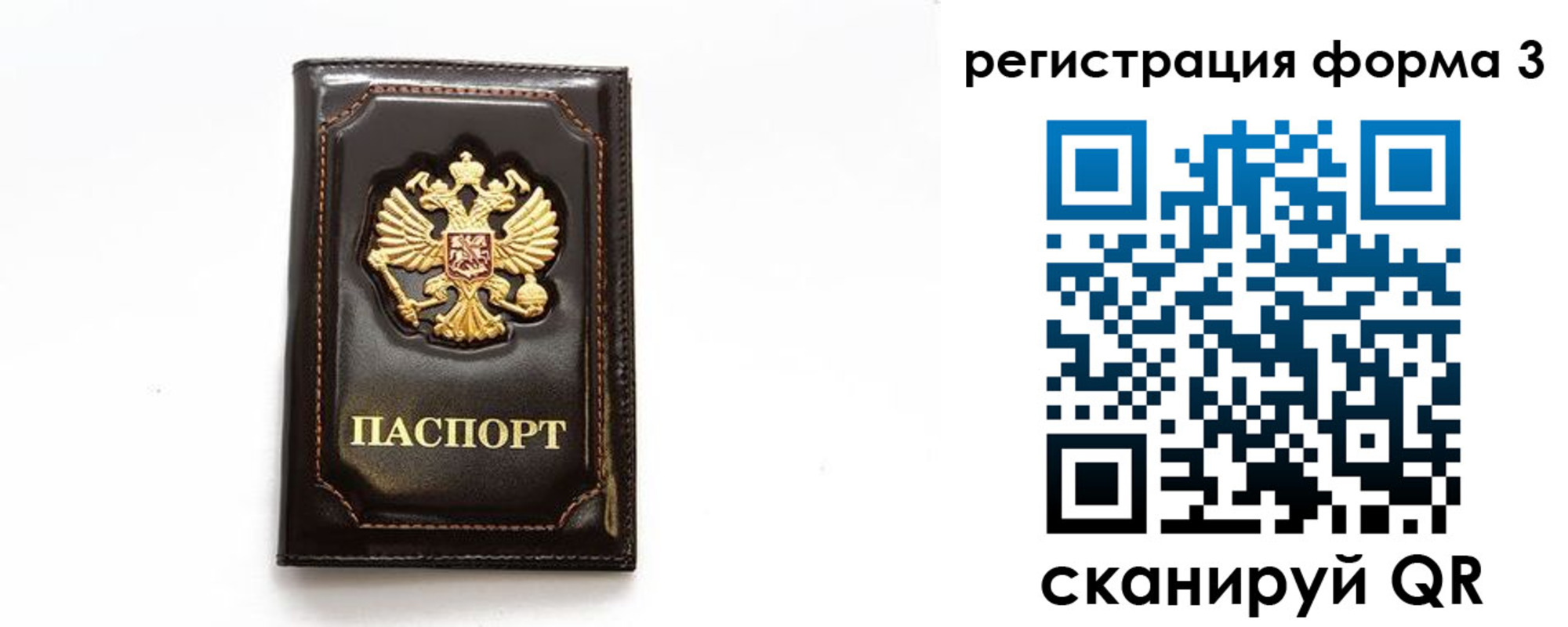 временная регистрация недорого в Покачах