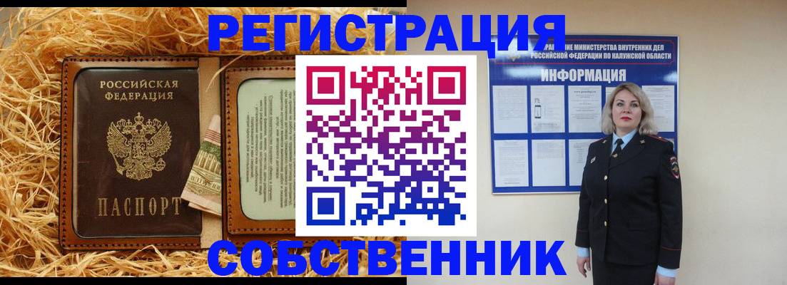 временная регистрация надежно в Покачах