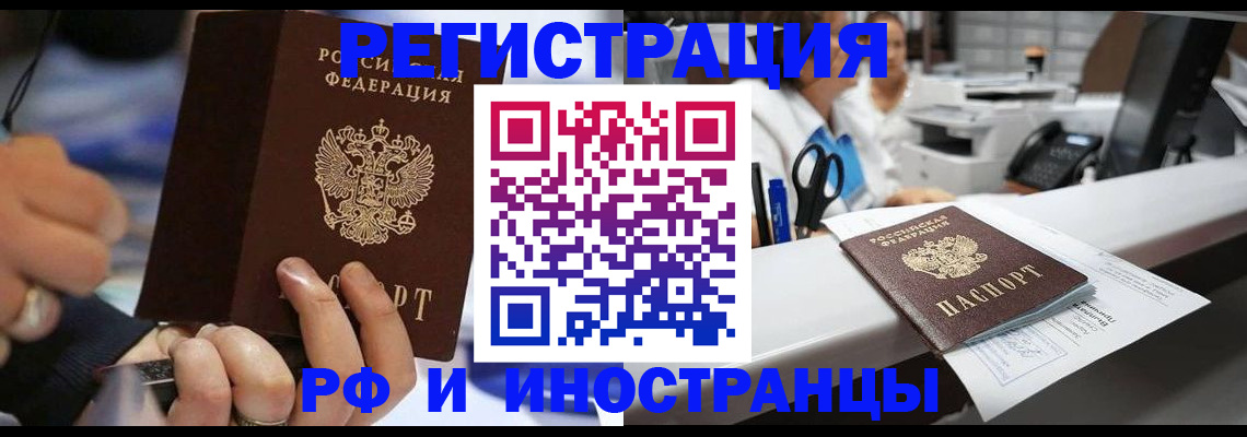 где прописаться в Покачах