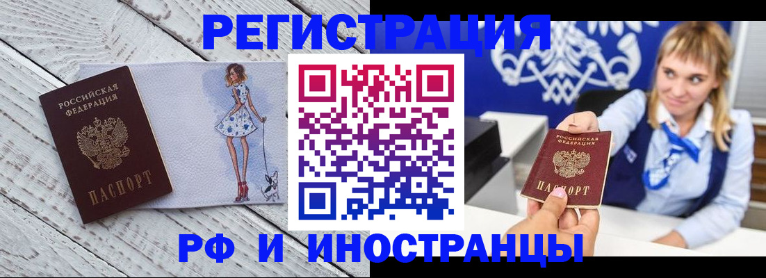 прописка для военкомата в Покачах