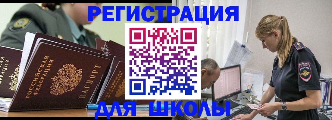 временная регистрация для всех в Покачах